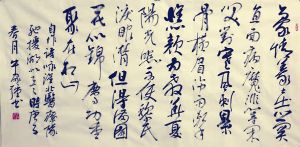  【詩(shī)書畫印】書·詩(shī)牛家強(qiáng)（五）