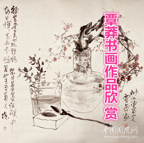 覃莽書畫作品欣賞