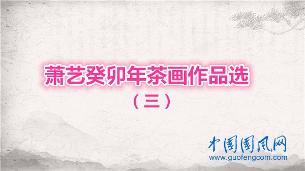 三.jpg
