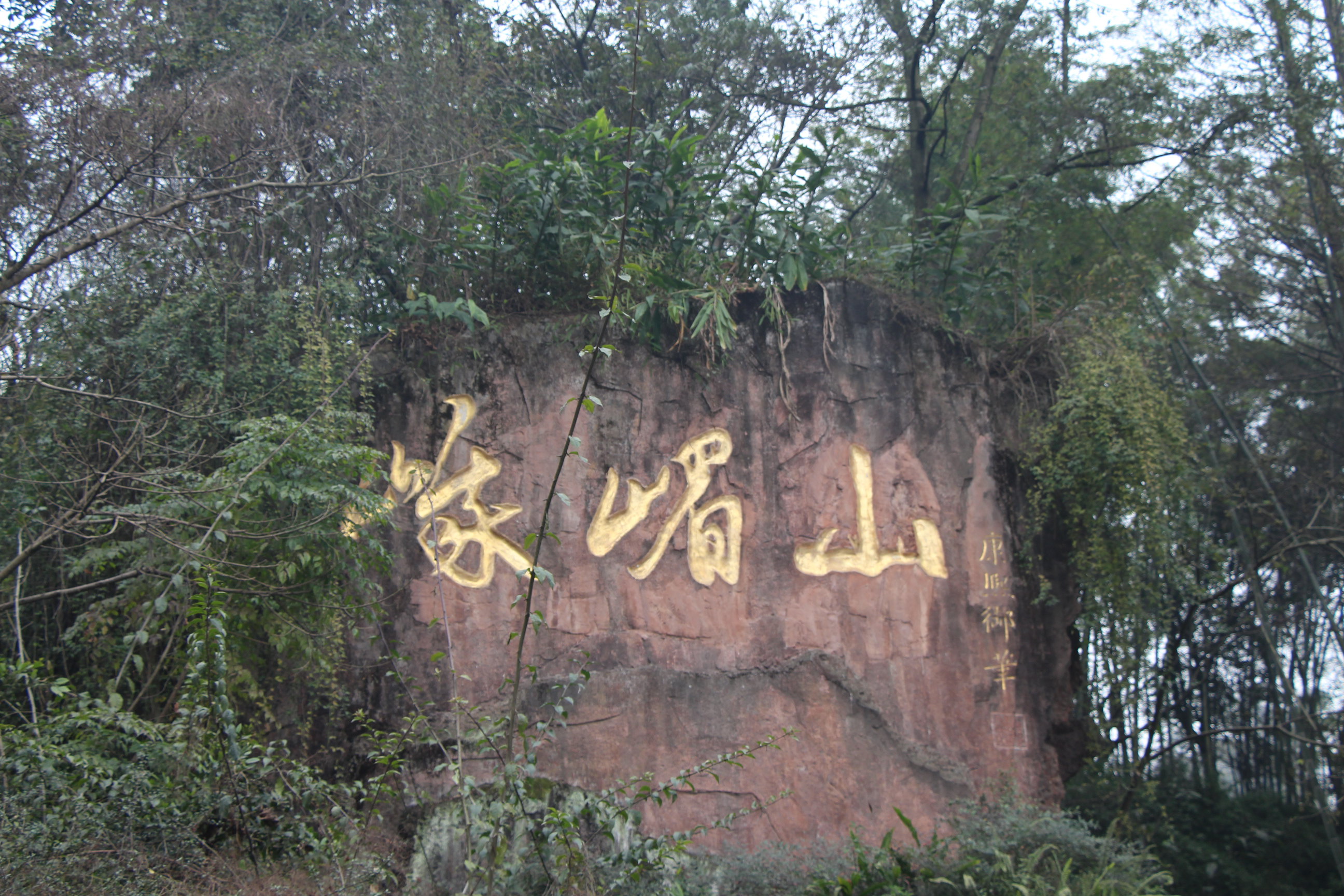 峨眉山攝影