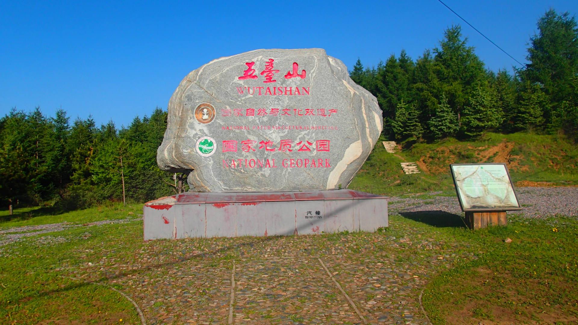 五臺(tái)山圣地