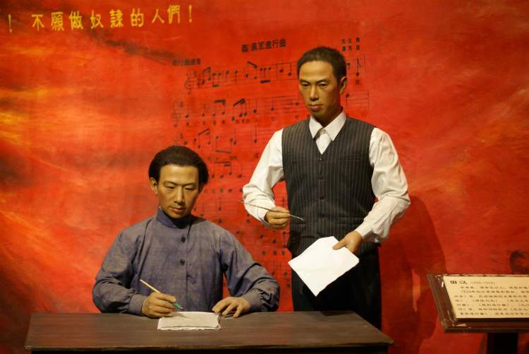 田漢與國(guó)歌