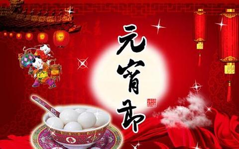 關(guān)于元宵節(jié)的詩詞
