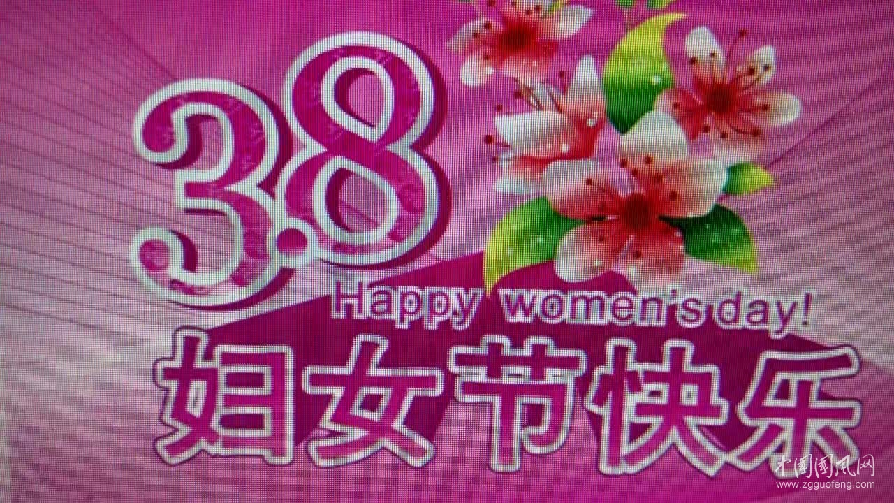 三八婦女節(jié)——獻(xiàn)給母親的歌   文/吳忠芹