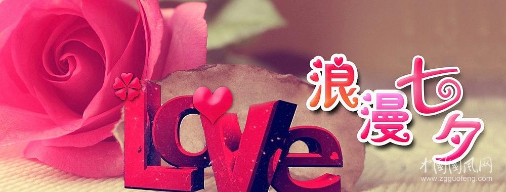 【七 夕 有 感】    文/崔瑩
