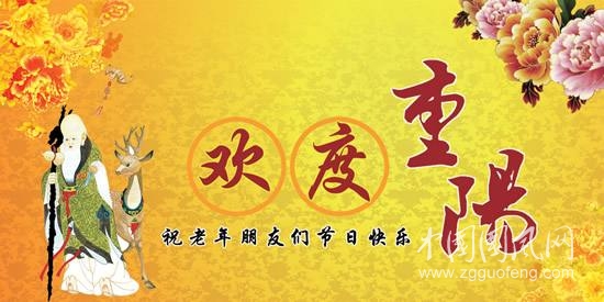重陽
