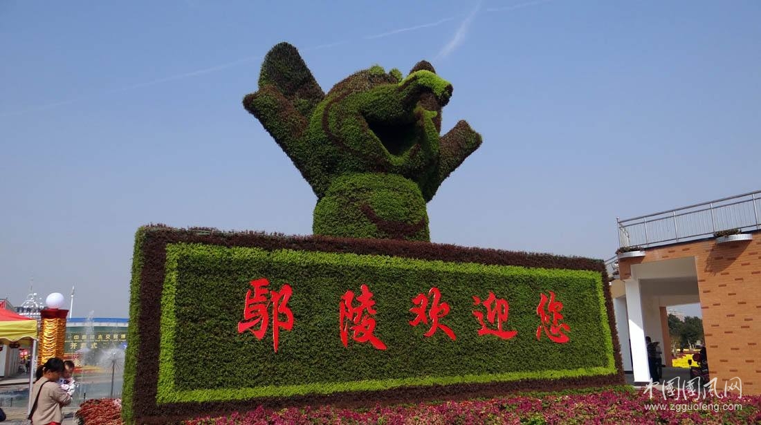 鄢陵一高校歌    （詞/張超我）