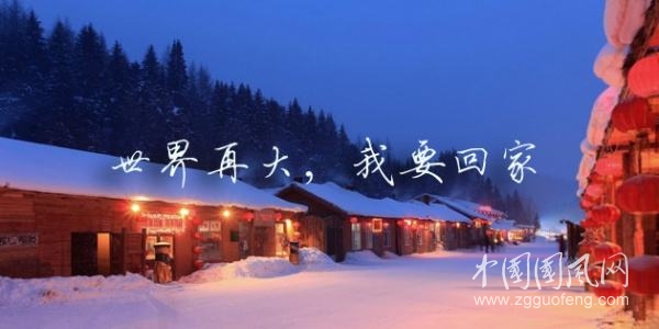 《我要回家》    文/青春鳥